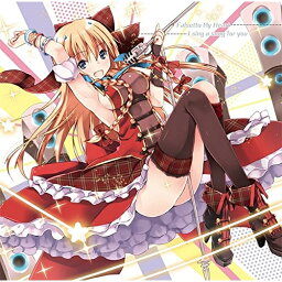 【取寄商品】CD / 歌姫アーサーCV.内田真礼 / スマートフォンゲーム『乖離性ミリオンアーサー』キャラクターソング Falsetto My Heart/I sing a song for you / LACM-14710