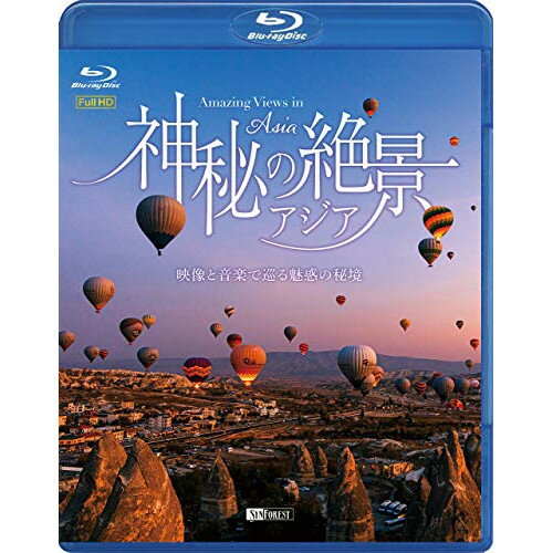 Kids, Family - 【取寄商品】BD / 趣味教養 / 神秘の絶景・アジア 映像と音楽で巡る魅惑の秘境(Blu-ray) / RDA-24