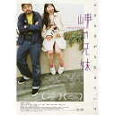 【取寄商品】DVD / 邦画 / 岬の兄妹 / TCED-4824