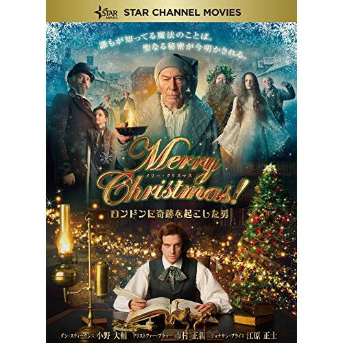 【取寄商品】DVD / 洋画 / Merry Christmas! 〜ロンドンに奇跡を起こした男〜 / TCED-4874