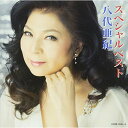 CD / 八代亜紀 / 八代亜紀スペシャルベスト (CD+DVD) / COZP-1335