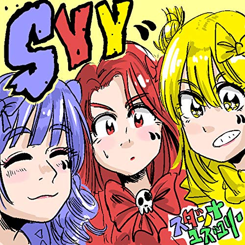 CD / スダンナユズユリー / SYY (CD+DVD) (通常盤) / RZCD-86836