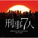 CD / 吉川清之 / テレビ朝日系ドラマ「刑事7人」オリジナルサウンドトラック / COCP-39413