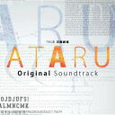 CD / 河野伸 / TBS系 日曜劇場 ATARU オリジナル・サウンドトラック / UZCL-2028