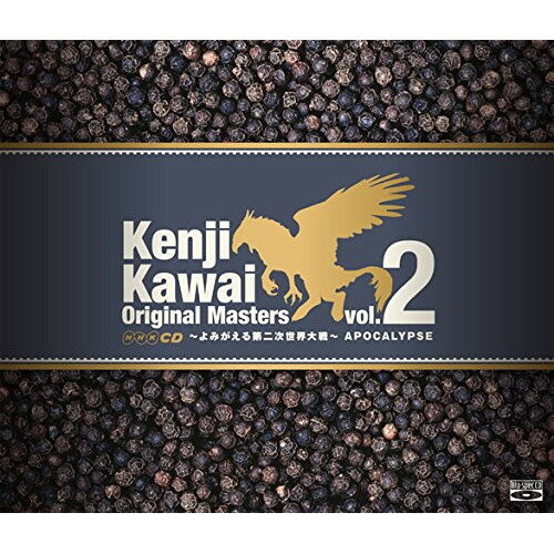 Kenji Kawai Original Masters vol.2 〜よみがえる第二次世界大戦〜 APOCALYPSE (Blu-specCD) (解説付)川井憲次カワイケンジ かわいけんじ　発売日 : 2014年9月24日　種別 : CD　JAN : 4988021817974　商品番号 : VPCD-81797【商品紹介】アニメからドラマ、TVや映画まで日本国内外の映像作品のサウンドトラックを手掛ける川井憲次の未CD化音源(配信作品含む)の中から、NHKの番組用に書き下ろした楽曲を一挙パッケージ化。トータル220曲以上/450分以上の膨大な楽曲を番組やテーマごとにCD3枚組・3タイトルにまとめたシリーズの第2弾。【収録内容】CD:11.1M-1(Apocalypse)2.1M-23.R5 1M-3(Rise of Nazism)4.R1 1M-4(Farewell to Peace(strings Only))5.1M-56.1M-67.R3 1M-7(Exodus)8.R2 1M-8(Trap Invasion)9.1M-910.1M-1011.R6 1M-4(Farewell to Peace)12.2M-1(The Life Before the War)13.2M-214.2M-4(Retreat)15.2M-5A(Antoine de Saint-Exupery)16.2M-5B17.2M-6(Ghetto)18.2M-7(Neutral Theme)19.1M-11(Closing Theme)CD:21.3M-1(Shoah)2.3M-2(Moscow)3.3M-54.3M-6 + 2M-3(Enigma and Dunkirk)5.3M-7(The Attack)6.3M-87.4M-1(Pacific Attack)8.4M-3(Paulua)9.4M-4(Hiroshima)10.4M-511.4M-612.4M-713.4M-814.4M-915.5M-116.5M-317.6M-1(Mac Arthur)18.6M-2A(Liberation)19.6M-2B(Liberation 2)20.6M-321.6M-422.TM-123.R4 TM-224.TM-3(VE Day)25.TM-4(Front Line)26.TM-5(The Trap)27.TM-6CD:31.HM-12.HM-23.HM-34.HM-45.HM-56.HM-67.HM-78.HM-8B9.HM-910.HM-10A11.HM-1112.HM-1213.HM-1314.HM-1415.HM-1616.HM-1717.HM-1918.HM-2019.HM-2120.HM-23他