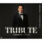 CD / 五木ひろし / 五木ひろし 三大作詞家トリビュートアルバム ～石本美由起、星野哲郎、吉岡治に捧ぐ～ / FKCX-5055