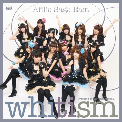 CD / アフィリア・サーガ・イースト / whitism (通常盤) / FVCG-1151
