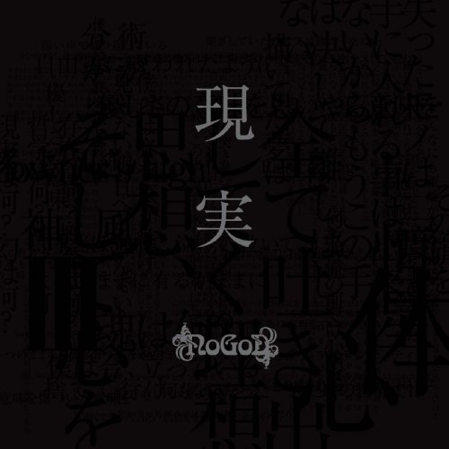 現実 (CD+DVD) (完全限定プレス盤)NoGoDノーゴッド のーごっど　発売日 : 2011年8月03日　種別 : CD　JAN : 4988003407711　商品番号 : KICS-91681【商品紹介】ヴィジュアル系ロック・バンド、NoGoDがメジャーでのセカンド・アルバムをドロップ!!シングル曲「神風」「Raise a Flag」はもちろん、ハード・ロックやヘヴィ・メタル、J-POPなど幅広いジャンルから影響を受けた、良質なナンバーを聴かせます!ヴォーカルの団長を筆頭に、個性的なメンバーも魅力。【収録内容】CD:11.神風(album version)2.コワレモノ3.downer's high!4.優しさの意味5.Raise a Flag6.愛してくれ7.天馬、空を行くが如く8.机上の空論9.III-実存10.恒星DVD:21.Raise a Flag(Video Clip)2.神風(Video Clip)3.Making of Raise a Flag(Video Clip)4.Making of 神風(Video Clip)