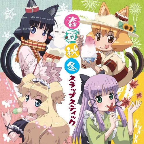 CD / ドラマCD / TVアニメ『猫神やおよろず』ドラマCD 春夏秋冬 スラップスティック / LASA-5099