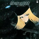 交響詩 銀河鉄道999 (HQCD) (紙ジャケット) (生産限定盤)青木望アオキノゾミ あおきのぞみ　発売日 : 2010年2月24日　種別 : CD　JAN : 4988001284307　商品番号 : COCX-36076【商品紹介】2008年、放送30周年記念として999個限定で発売された『銀河鉄道999 CD-BOX(9枚組)』の中から、人気の高い5タイトルを生産限定で単独発売。限定生産商品が高額すぎて手にすることが出来なかった人や、気づいたときには売り切れだったなど、再発が熱望されている商品。本作は、『交響詩 銀河鉄道999』。【収録内容】CD:11.序曲-メインテーマ2.'鉄郎,勇気ある少年3.惜別そして未知への憧れ4.'テイキング・オフ!,銀河の彼方へ、テイキング・オフ!(挿入歌)5.氷の中のレクイエム6.可憐な少女 ガラスのクレア7.時間城へ8.愛の目覚め9.心の詩とアルカディア号10.惑星メーテル11.銀河に散ったクレア…涙12.終曲—別離、そして新たなる出発、銀河鉄道999(挿入歌)