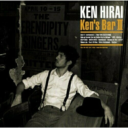 CD / 平井堅 / Ken's Bar II (通常盤) / DFCL-1504