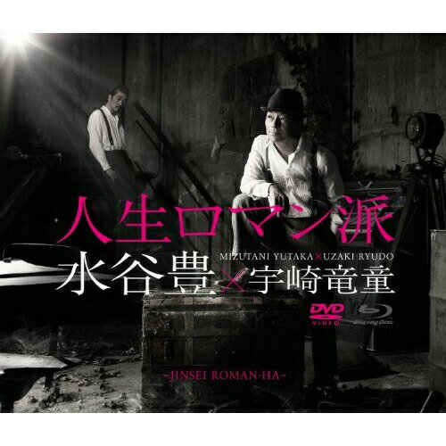 CD / 水谷豊×宇崎竜童 / 人生ロマン派 (2CD+DVD) / IOCD-20308