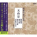 CD / 趣味教養 / 日常のおつとめ 天台宗 開経偈/観音経/般若心経/山家学生式 / PCCG-855