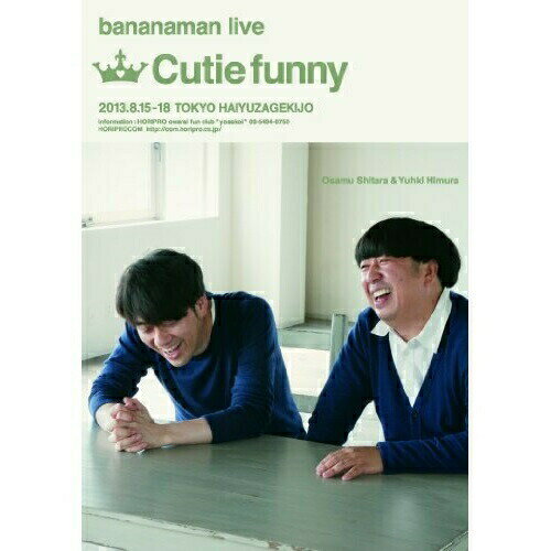 DVD / 趣味教養 / bananaman live Cutie funny / POBD-60476