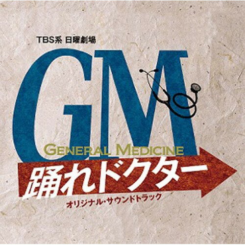 CD / 遠藤浩二 / TBS系 日曜劇場 GM 踊れドクター オリジナル・サウンドトラック / UZCL-2006