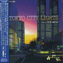 TOKYO CITY LIGHTS大野雄二オオノユウジ おおのゆうじ　発売日 : 2004年5月26日　種別 : CD　JAN : 4988021814836　商品番号 : VPCC-81483【商品紹介】2003年3月に20周年を迎えた、NHK『小さな旅』から東京をテーマとした記念番組『TOKYO 夜の光景』でのテーマ音楽を収録したアルバム。【収録内容】CD:11.小さな旅 〜 オープニング・テーマ(JAZZ version)2.Into the Twilight3.夢刻む街4.真夜中のぬくもり 〜 Back Street Blues5.光り漂うように6.Once Upon A Time7.Night Cross8.闇にたわむれて9.夜の空へ 〜 The Midnight View10.Tokyo City Lights11.小さな旅(JAZZ long version)