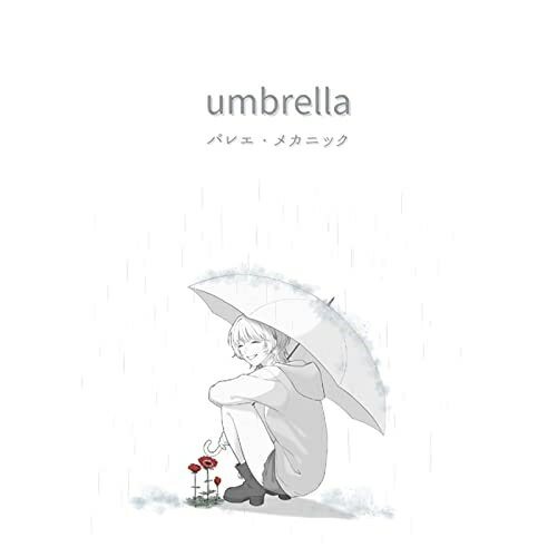 【取寄商品】CD / バレエ・メカニック / umbrella / BSCO-10