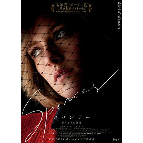 【取寄商品】BD / 洋画 / スペンサー ダイアナの決意(Blu-ray) / TCBD-1403