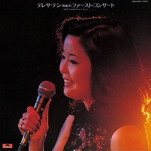 CD / テレサ・テン(麗君) / ファースト・コンサート (紙ジャケット) (限定盤) / UPCY-9471