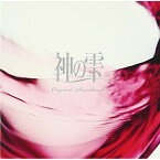 CD / 福島祐子/中島靖雄 / 神の雫 オリジナル・サウンドトラック / VPCD-81623