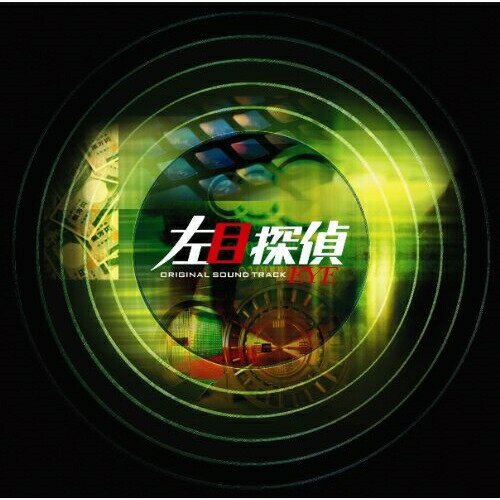 CD / 林ゆうき / 左目探偵EYE オリジナル・サウンドトラック / VPCD-81658