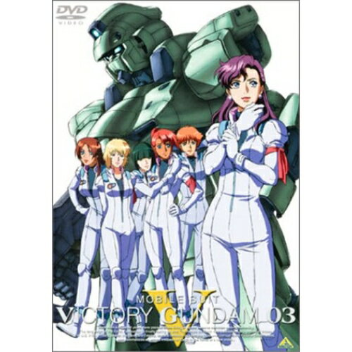 【取寄商品】DVD / TVアニメ / 機動戦士Vガンダム 03 / BCBA-1735