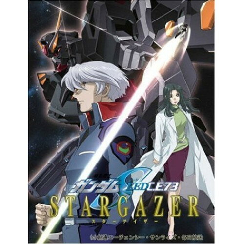 【取寄商品】DVD / OVA / 機動戦士ガンダムSEED C.E.73 -STARGAZER- / BCBA-2719