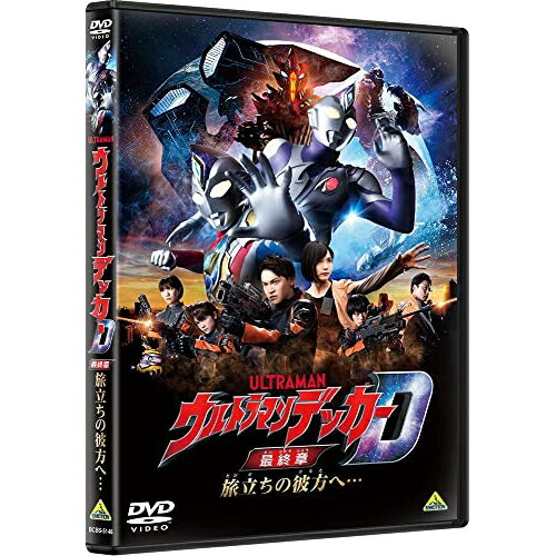 Children'S Program - 【取寄商品】DVD / キッズ / ウルトラマンデッカー最終章 旅立ちの彼方へ… / BCBS-5146