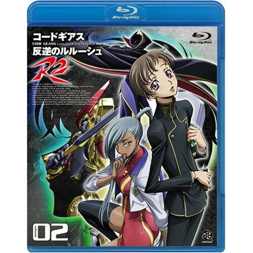 【取寄商品】BD / TVアニメ / コードギアス 反逆のルルーシュ R2 volume02(Blu-ray) / BCXA-73