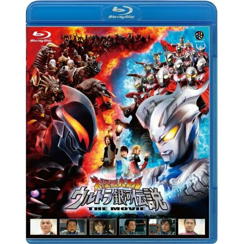 【取寄商品】BD / キッズ / 大怪獣バトル ウルトラ銀河伝説 THE MOVIE(Blu-ray) / ...