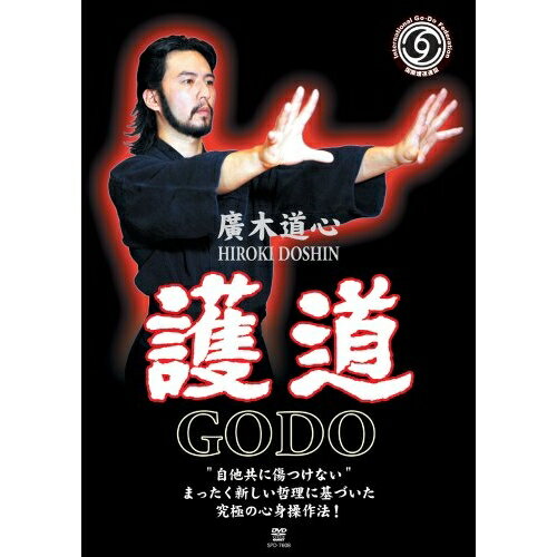 其它 - 【取寄商品】DVD / スポーツ / 廣木道心 護道:GODO / SPD-7608
