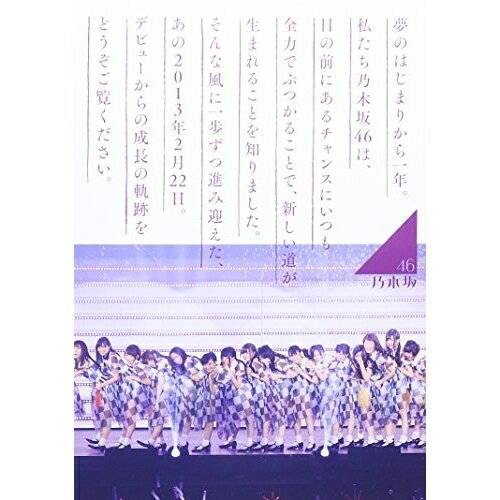 DVD / 乃木坂46 / 乃木坂46 1ST YEAR BIRTHDAY LIVE 2013.2.22 MAKUHARI MESSE (ダイジェスト版) / SRBL-1608
