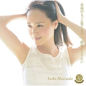 CD / 松田聖子 / 永遠のもっと果てまで/惑星になりたい (CD+DVD) (初回限定盤A) / UPCH-89240