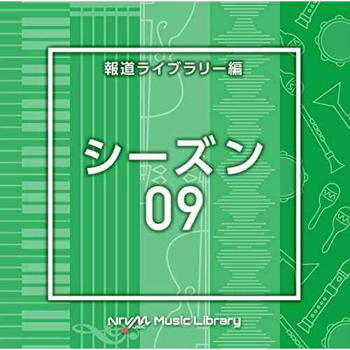 CD / BGV / NTVM Music Library 報道ライブラリー編 シーズン09 / VPCD-86914