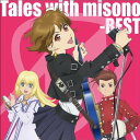 CD / misono / Tales with misono -BEST- / AVCD-23879