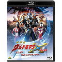 【取寄商品】BD / キッズ / 劇場版ウルトラマンX きたぞ!われらのウルトラマン(Blu-ray) (通常版) / BCXS-1124