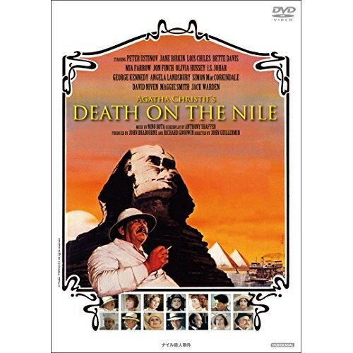 【取寄商品】DVD / 洋画 / ナイル殺人事件 / DABA-91419
