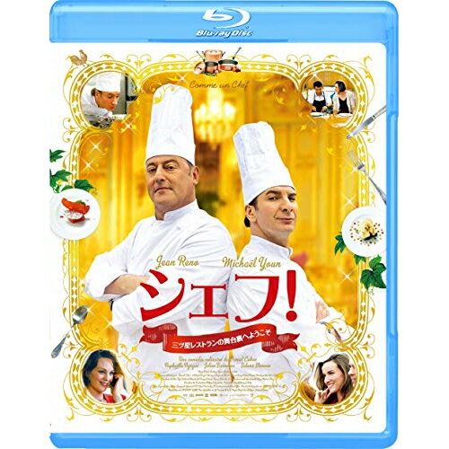 Europe - 【取寄商品】BD / 洋画 / シェフ ! 三ツ星レストランの舞台裏へようこそ(Blu-ray) / GABSX-1877