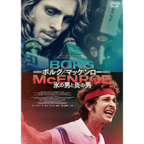 【取寄商品】DVD / 洋画 / ボルグ/マッケンロー 氷の男と炎の男 / GADSX-2079