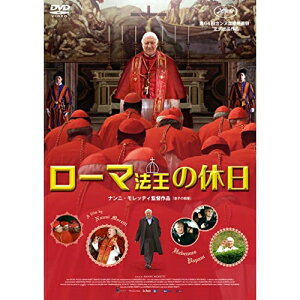 【取寄商品】DVD / 洋画 / ローマ法王の休日 (廉価版) / GADSX-2198