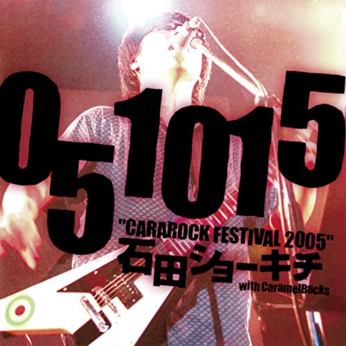 CD / 石田ショーキチ / CARAROCK FESTIVAL 2005 -2022 REISSUE- (紙ジャケット) / SAT-49