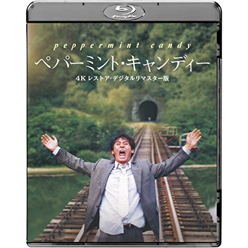【取寄商品】BD / 洋画 / ペパーミント・キャンディー 4Kレストア・デジタルリマスター版(Blu-ray) / TWBS-5146