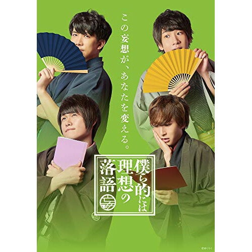 【取寄商品】DVD / 趣味教養 / 僕ら的には理想の落語 四巻 / BKLK-5