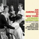 【取寄商品】CD / レナード・バーンスタイン / アン・アメリカン・イン・ニューヨーク(ザ・シティー・スコアズ)(4CDボックス・セット) / CDSOL-7...