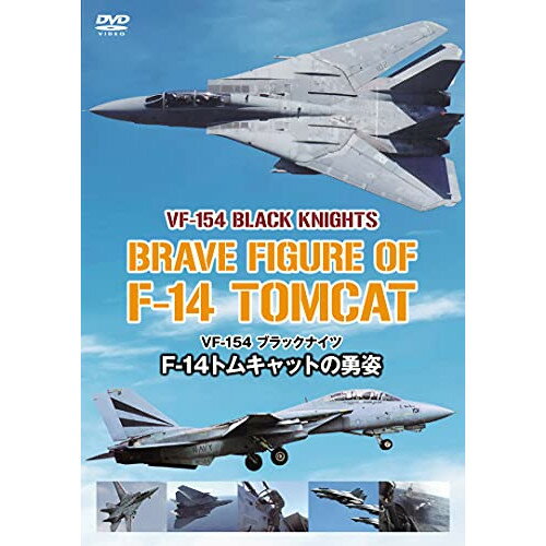 Rakuten - 【取寄商品】DVD / ドキュメンタリー / VF-154 ブラックナイツ F-14トムキャットの勇姿 / EGDD-79