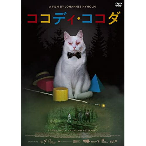 DVD / 洋画 / ココディ・ココダ / KIBF-2632 DVD / 洋画 / ココディ・ココダ / KIBF-2632