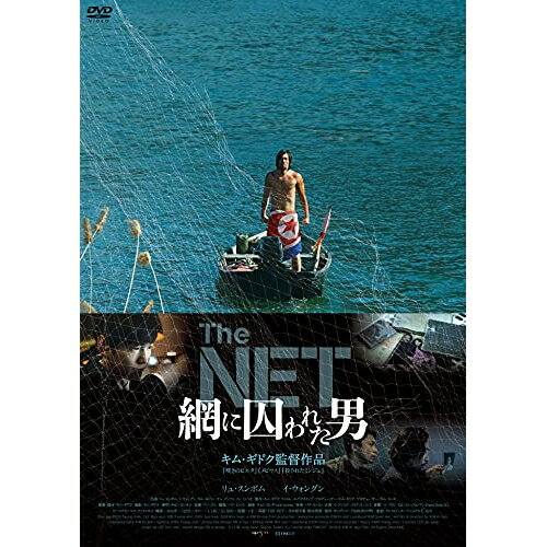 DVD / 洋画 / The NET 網に囚われた男 / KIBF-2643