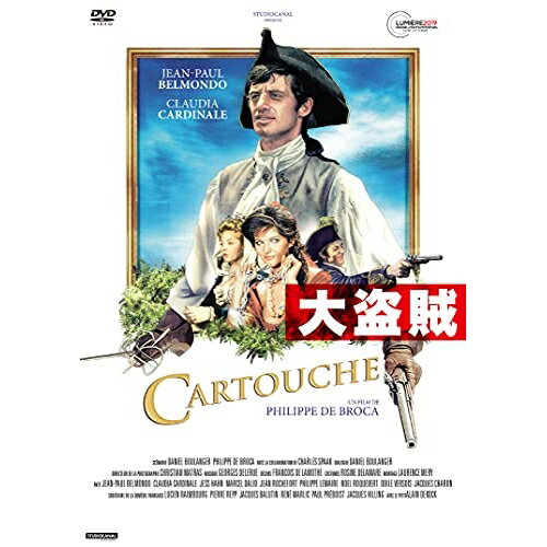 大盗賊洋画ジャン=ポール・ベルモンド、クラウディア・カルディナーレ、ジャン・ロシュフォール、オディール・ヴェルソワ、ジェス・ハーン、マルセル・ダリオ、フィリップ・ド・ブロカ、ジョルジュ・ドルリュー　発売日 : 2023年8月09日　種別 : DVD　JAN : 4988003883072　商品番号 : KIBF-2684