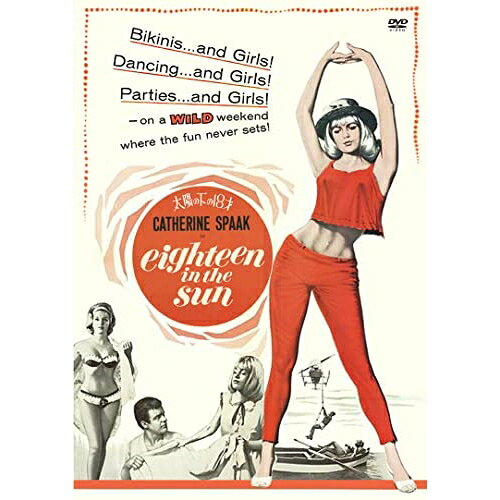 DVD / 洋画 / 太陽の下の18才 / KIBF-2685