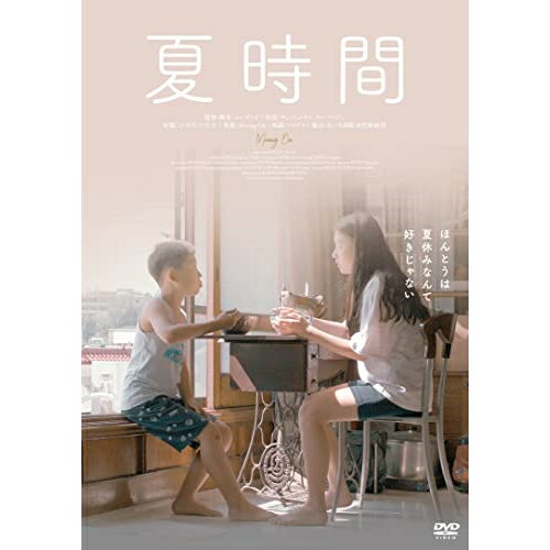 夏時間洋画チェ・ジョンウン、パク・スンジュン、ヤン・フンジュ、パク・ヒョニョン、キム・サンドン、ユン・ダンビ　発売日 : 2023年8月09日　種別 : DVD　JAN : 4988003883294　商品番号 : KIBF-2706